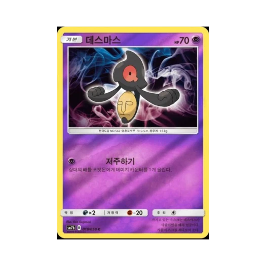 Pokemon TCG Yamask C Mirror Fairy Rise (Korean Ver.)