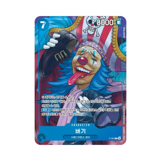 One Piece TCG Buggy P P-084 Starter Deck Blue Buggy (Korean Ver.)