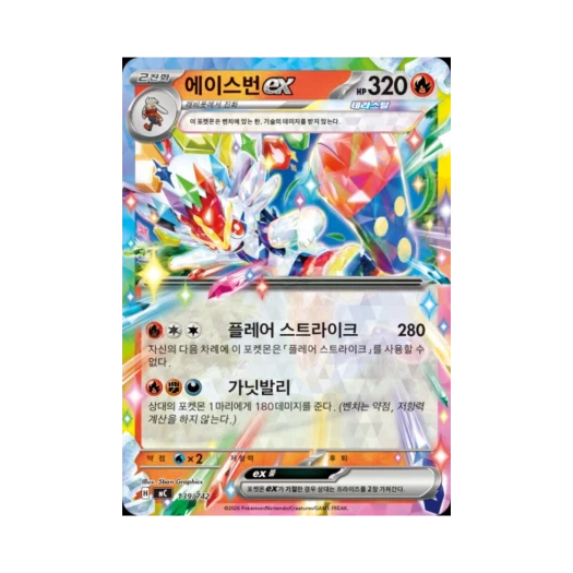 포켓몬 TCG 에이스번 ex MEGA 스타트 덱 100 배틀컬렉션 (한글판)