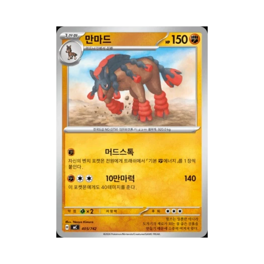 포켓몬 TCG 만마드 MEGA 스타트 덱 100 배틀컬렉션 (한글판)