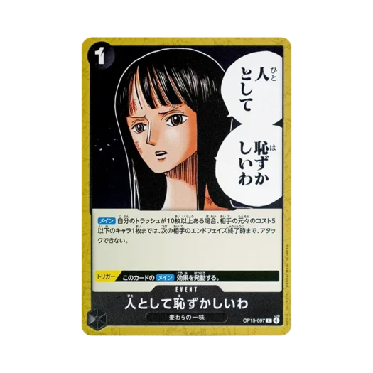 원피스 TCG 인간으로서 수치스러워요 C OP15-097 부스터 팩 신의 섬 모험 (일어판)