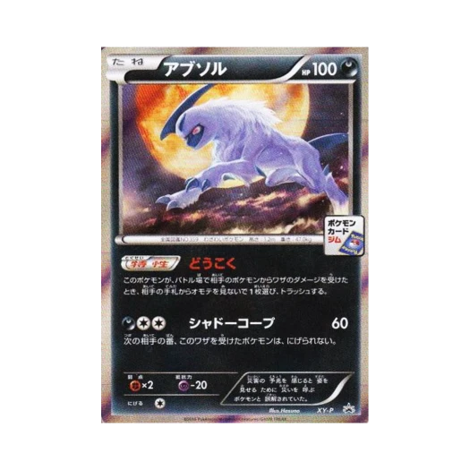 Pokemon TCG Absol P XY Promos (Japanese Ver.)
