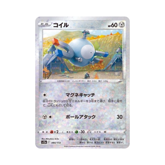 포켓몬 TCG 코일 미러 VSTAR 유니버스 (일어판)