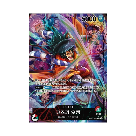 원피스 TCG 코즈키 오뎅 L-P EB01-001 엑스트라 부스터 메모리얼 컬렉션 (한글판) 카드 이미지