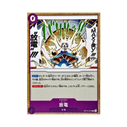 One Piece TCG Varie UC OP15-074 Booster Pack Adventure on KAMI's Island (Japanese Ver.)