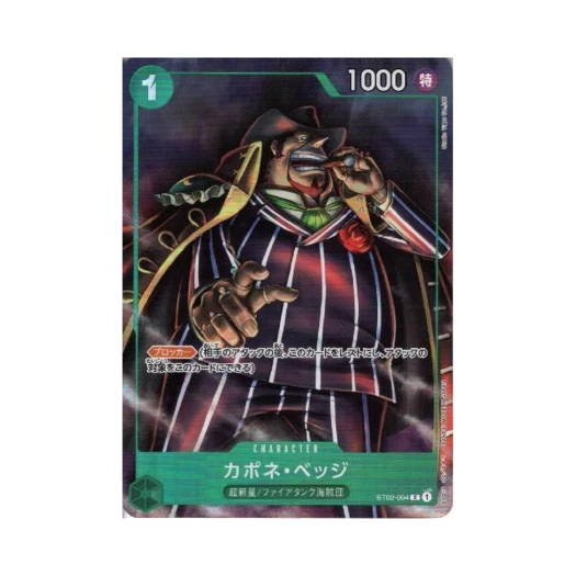 원피스 TCG 카포네 벳지 C ST02-004 프리미엄 카드 컬렉션 베스트 셀렉션 Vol.2 (일어판) 카드 이미지