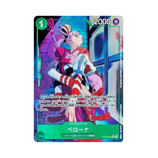 원피스 TCG 페로나 R-P OP09-034 부스터 팩 새로운 황제 (일어판) 상품 이미지