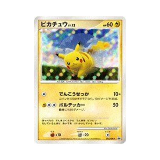 포켓몬 TCG 피카츄 P 다이아몬드 & 펄 프로모카드 (일어판)