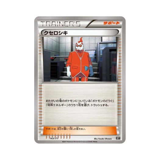 포켓몬 TCG 크세로시키 베스트 오브 엑스와이 (일어판)