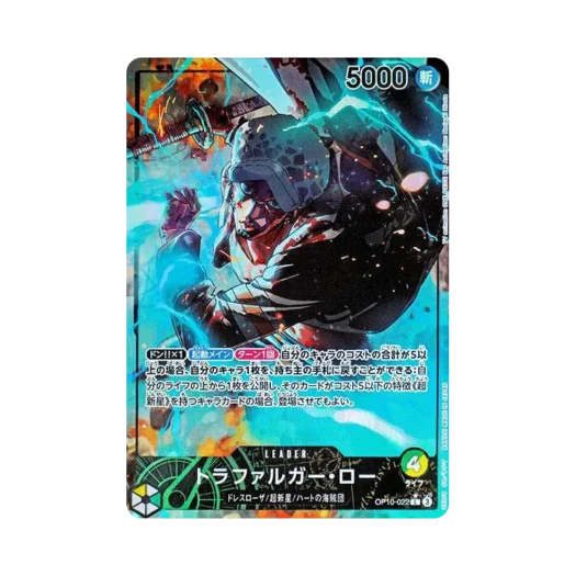 원피스 TCG 트라팔가 로 L-P OP10-022 부스터 팩 왕족의 혈통 (일어판) 상품 이미지