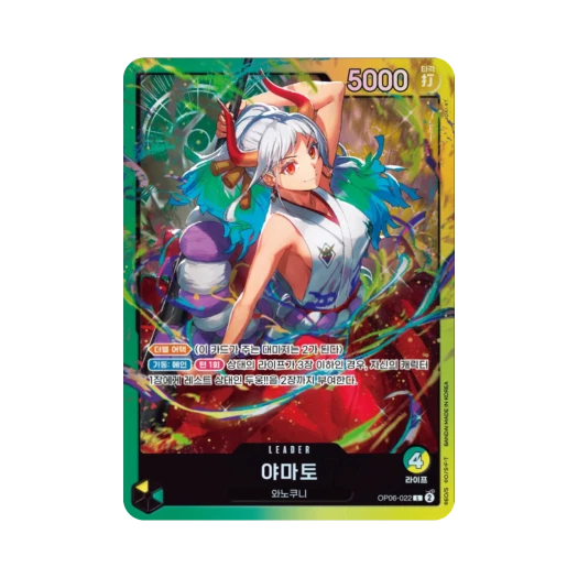 원피스 TCG 야마토 L OP06-022 스타트 덱 녹황 야마토 (한글판)