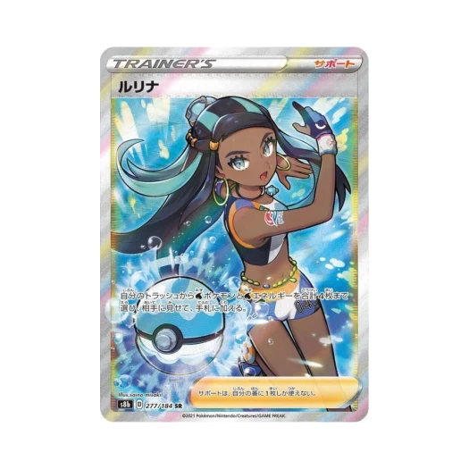 Pokemon TCG Cheryl SR Vmax Climax (Japanese Ver.)