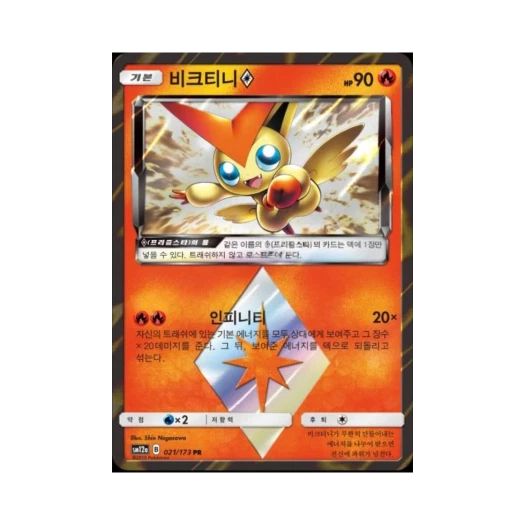 포켓몬 TCG 비크티니 PR 태그올스타즈 (한글판)