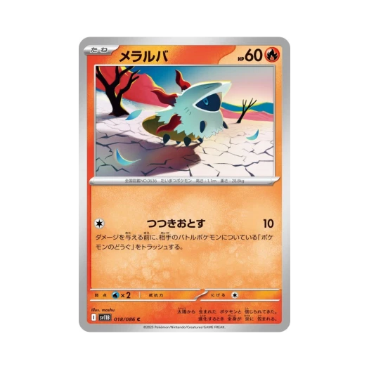 포켓몬 TCG 활화르바 C 블랙 볼트 (일어판)