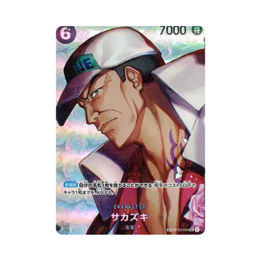 원피스 TCG 사카즈키 SR-SPC OP02-099 부스터 팩 모략의 왕국 (일어판) 상품 이미지