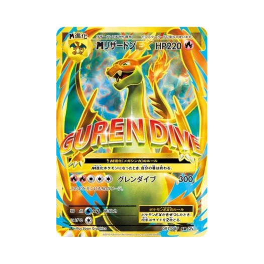 Pokemon TCG M Charizard ex SR 20Th Anniversary 1st Edition (Japanese Ver.)