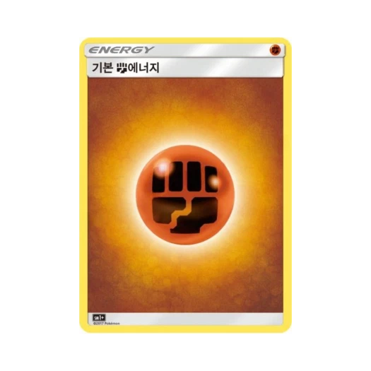 포켓몬 TCG 기본 격투 에너지 썬&문 강화 확장팩 (한글판)