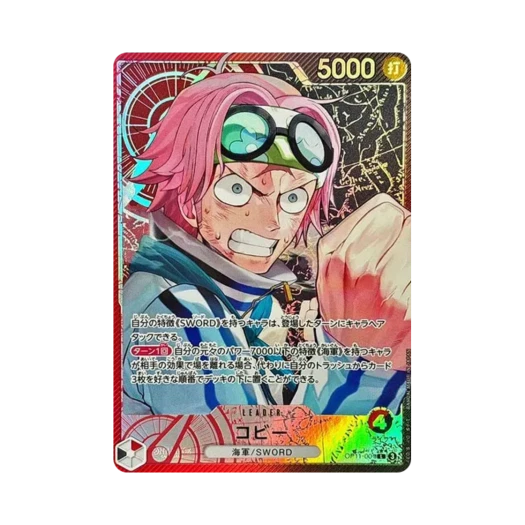 원피스 TCG 코비 L-P OP11-001 부스터 팩 신속의 권 (일어판) 상품 이미지