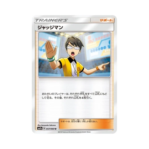 포켓몬 TCG 저지맨 U 플라스마 스파크 (일어판)