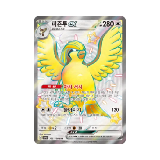 Pokemon TCG Pidgeot ex SSR Shiny Treasure ex (Korean Ver.)