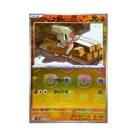 포켓몬 TCG 으랏차 C 마스터볼 미러 블랙 볼트 (일어판)