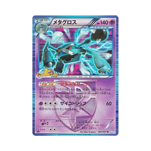 Pokemon TCG Metagross R Thunder Knuckle 1st Edition (Japanese Ver.)