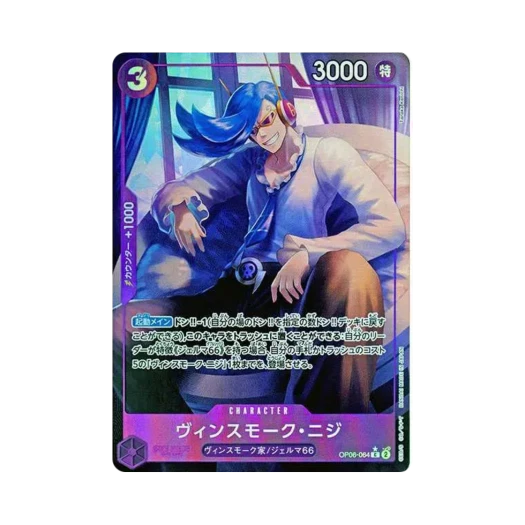 원피스 TCG 빈스모크 니디 풀 아트 C OP06-064 프리미엄 부스터 원피스 카드 더 베스트 (일어판)