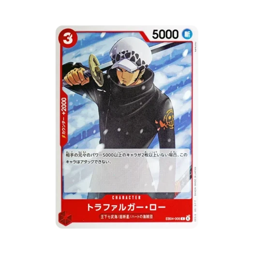 원피스 TCG 트라팔가 로 C EB04-005 엑스트라 부스터 팩 에그헤드 크라이시스 (일어판) 카드 이미지