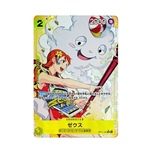 원피스 TCG 제우스 R-P OP11-106 부스터 팩 신속의 권 (일어판) 상품 이미지