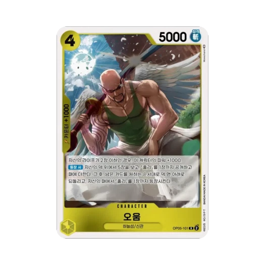 원피스 TCG 오움 R OP05-101 부스터 팩 신시대의 주역 (한글판)