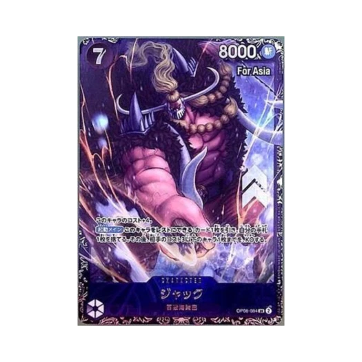 원피스 TCG 잭 SR OP08-084 프로모션 카드 플래그쉽 배틀 탑 8 기프트 포 아시아 (일어판)