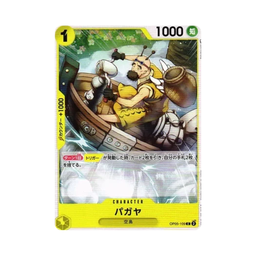 원피스 TCG 파가야 C OP05-109 부스터 팩 신시대의 주역 (일어판)