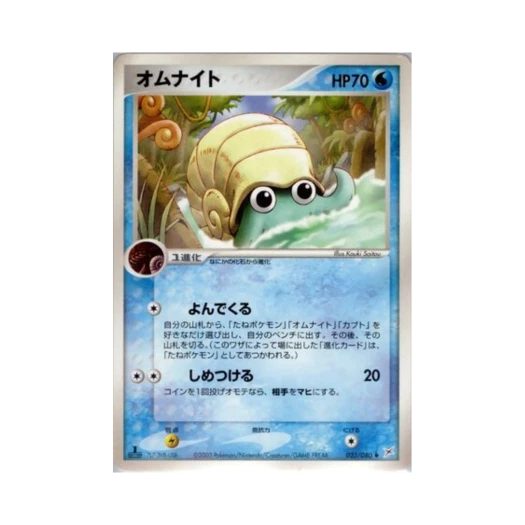포켓몬 TCG 암나이트 U 마그마 VS 아쿠아: 두 야망(일어판)
