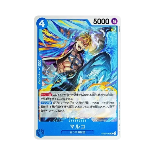 원피스 TCG 마르코 C ST22-012 스타트 덱 에이스 & 뉴게이트 (일어판) 카드 이미지