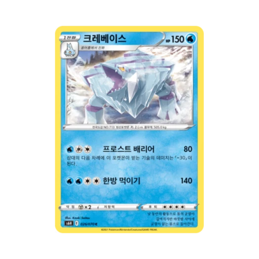Pokemon TCG Avalugg C Silver Lance (Korean Ver.)