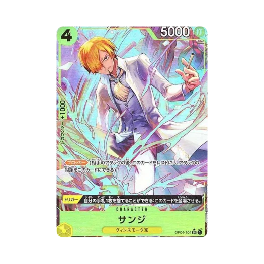 원피스 TCG 상디 SR-P OP04-104 프리미엄 부스터 원피스 카드 더 베스트 (일어판)