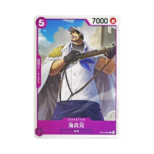 원피스 TCG 해군 형 C OP16-061 부스터 팩 결전의 시간 (일어판)