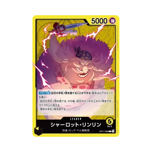 원피스 TCG 샬롯 링링 L OP17-099 부스터 팩 세계 최강의 전사 (일어판) 상품 이미지