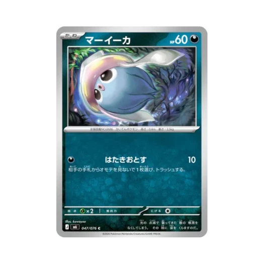 포켓몬 TCG 오케이징 C 스톰에메랄다 (일어판) 카드 이미지