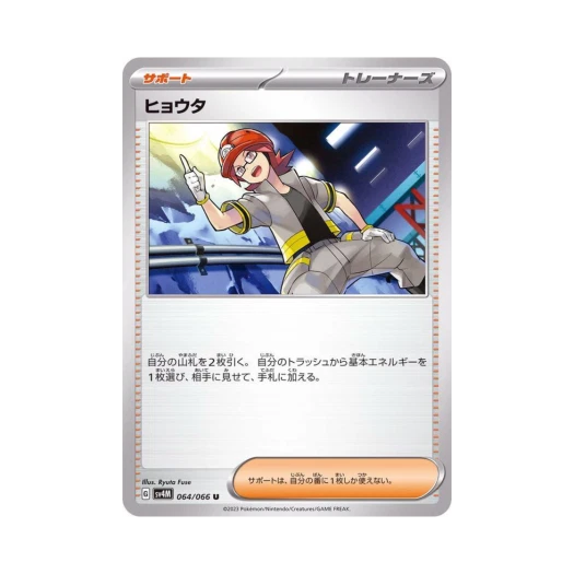 Pokemon TCG Roark U Future Flash (Japanese Ver.)