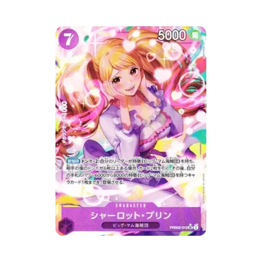 원피스 TCG 샬롯 푸딩 SR-P PRB02-010 프리미엄 부스터 원피스 카드 더 베스트 Vol.2 (일어판) 카드 이미지