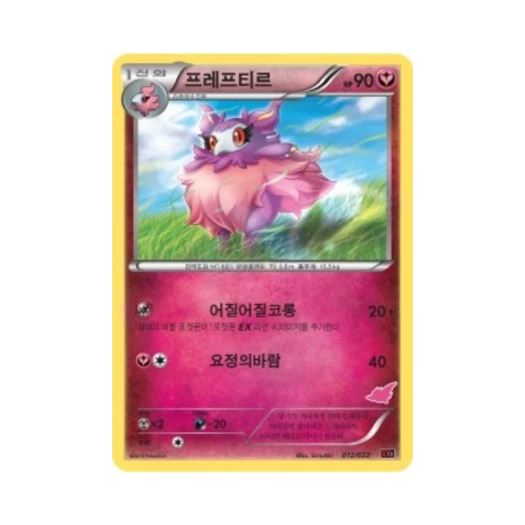 Pokemon TCG Aromatisse Emboar-ex vs Togekiss-ex Battle Starter Set (Korean Ver.)