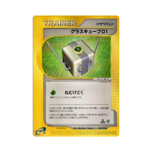 포켓몬 TCG 풀 큐브 1 U 더 타운 온 노 맵 (일어판) 상품 이미지