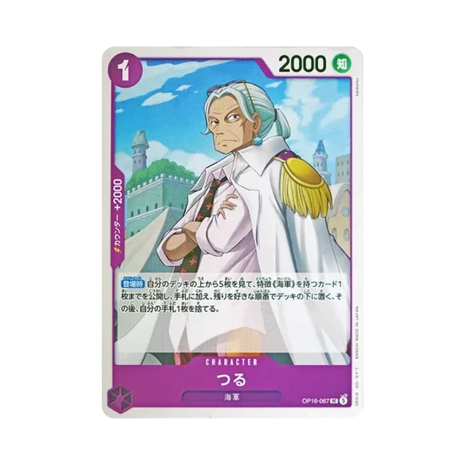 원피스 TCG 츠루 UC OP16-067 부스터 팩 결전의 시간 (일어판)