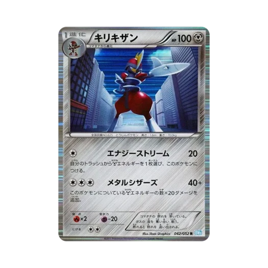 포켓몬 TCG 절각참 R 헤일 블리자드 (일어판)