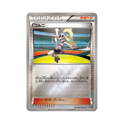 포켓몬 TCG 코르니 미러 베스트 오브 엑스와이 (일어판)
