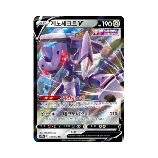 포켓몬 TCG 게노세크트 V RR VSTAR 유니버스 (한글판)