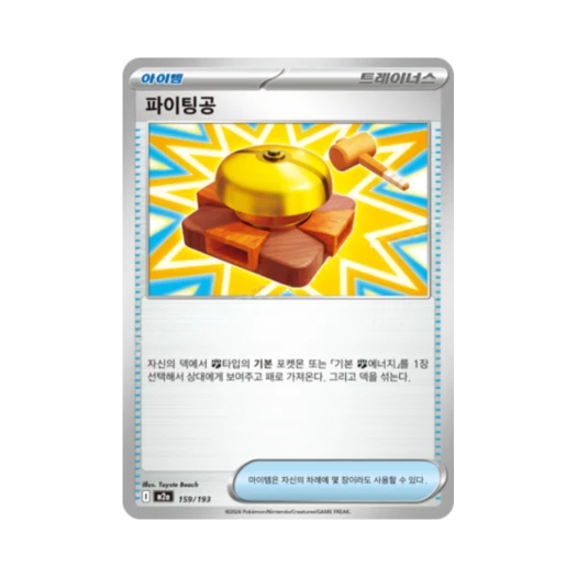 포켓몬 TCG 파이팅공 메가드림 ex (한글판)