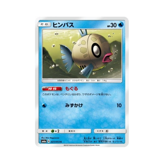 포켓몬 TCG 빈티나 C 드래곤스톰 (일어판)
