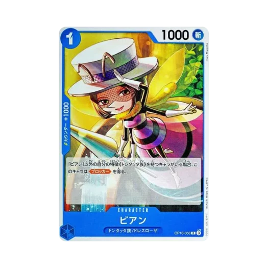 One Piece TCG Bian C OP10-053 Booster Pack Royal Blood (Japanese Ver.)